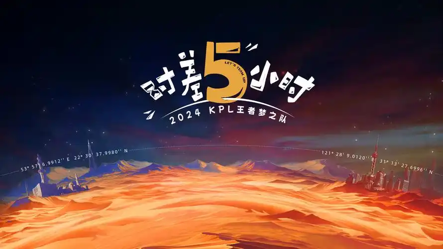 庆余年2 横幅海报